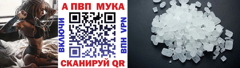 Alfa_PVP Соль  продажа наркотиков  Калач 