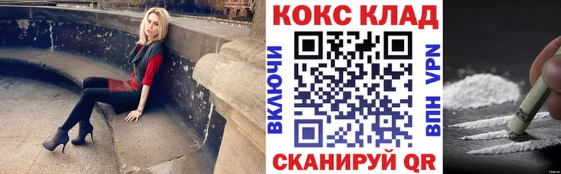 КОКАИН Колумбийский  где продают наркотики  ОМГ ОМГ зеркало  Калач 