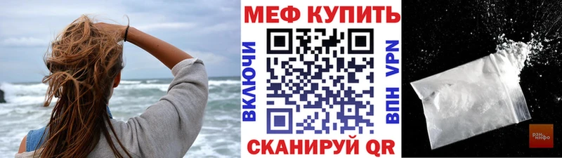 купить закладку  ОМГ ОМГ ТОР  МЯУ-МЯУ мука  Калач 